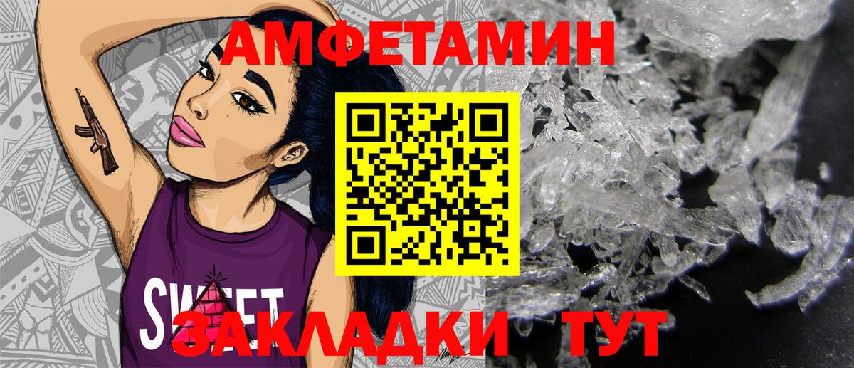 Amphetamine VHQ Трёхгорный