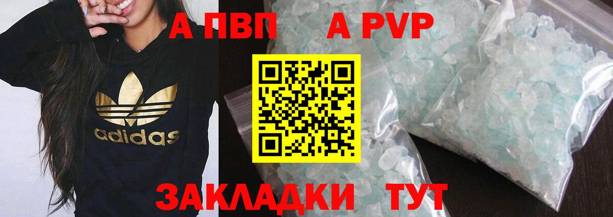 Alfa_PVP мука Трёхгорный