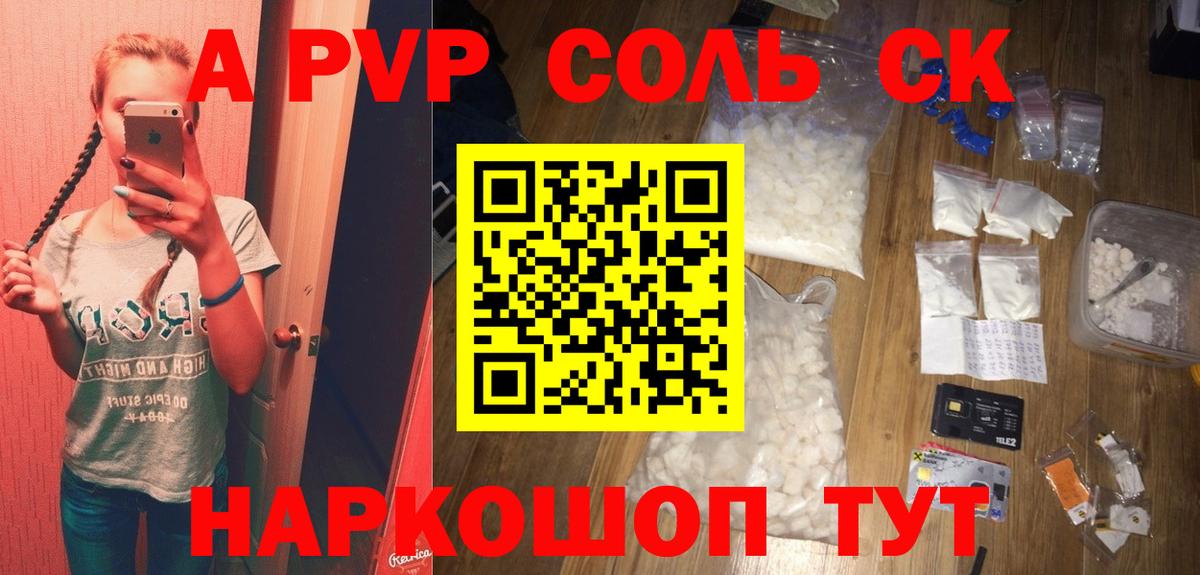 A PVP крисы CK  Alfa_PVP  Вход с VPN  Трёхгорный  Alpha PVP мука  как найти закладки  А ПВП VHQ 