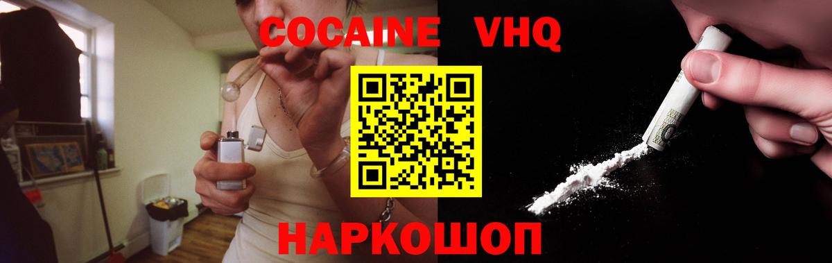 КОКАИН Боливия Трёхгорный