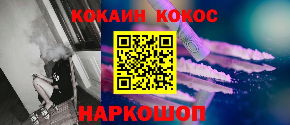 Cocaine  COCAIN Колумбийский  Вход с VPN  Трёхгорный  Cocaine FishScale 