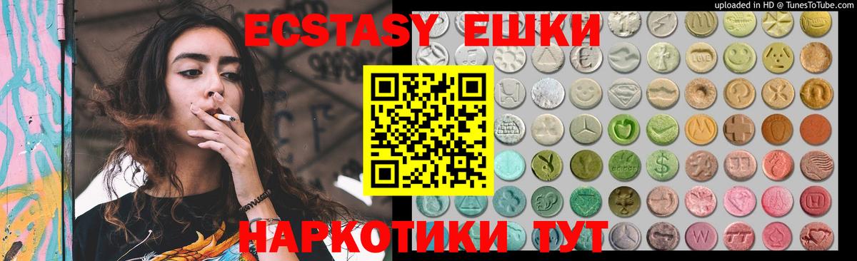 ЭКСТАЗИ ешки  Экстази  Ecstasy диски  Трёхгорный  Вход с VPN 