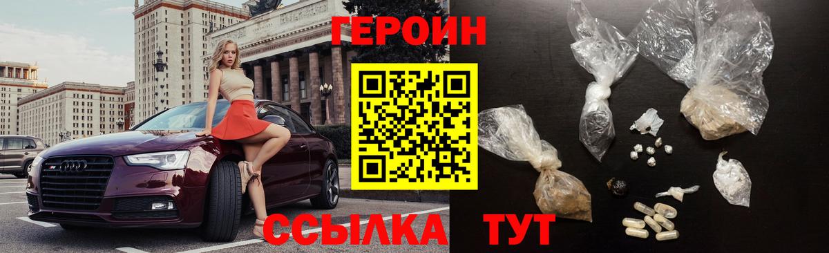 Трёхгорный  Героин  Вход с VPN  Героин хмурый 