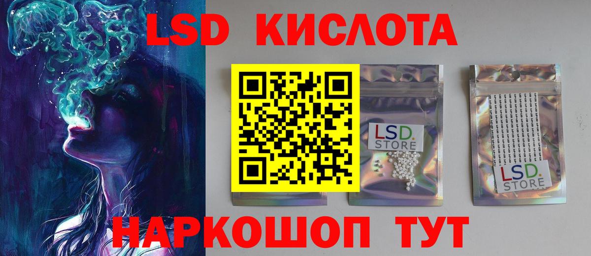 LSD-25 экстази ecstasy  Лсд 25 экстази ecstasy  Вход с VPN  Трёхгорный 