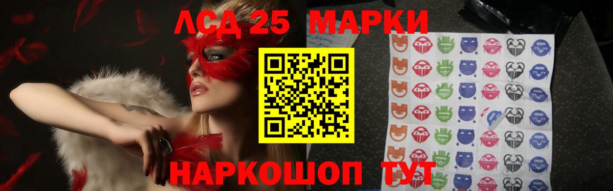 LSD-25 экстази кислота Трёхгорный