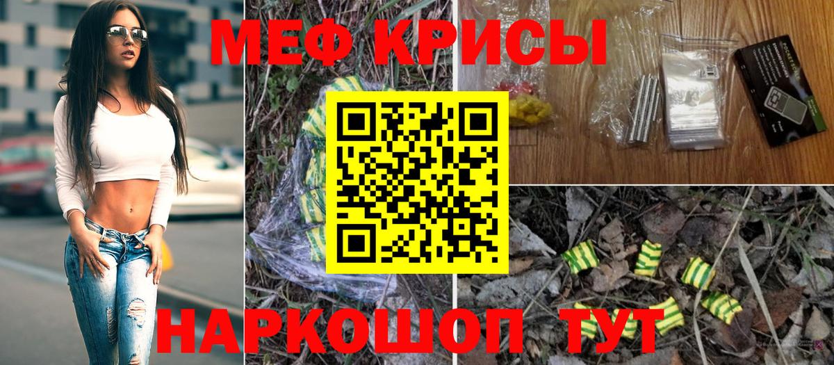 Меф МЯУ МЯУ   Меф МЯУ МЯУ  Cocaine  Трёхгорный  Гашиш  Вход с VPN  ГАШИШ  Канабис 