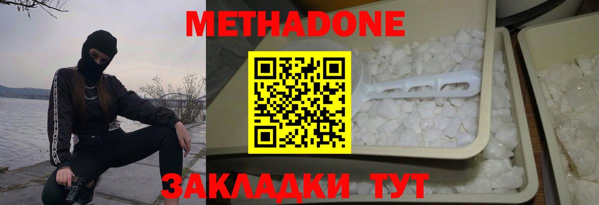 Трёхгорный    ССЫЛКА  МЕТАДОН мёд  Вход с VPN  Метадон methadone 
