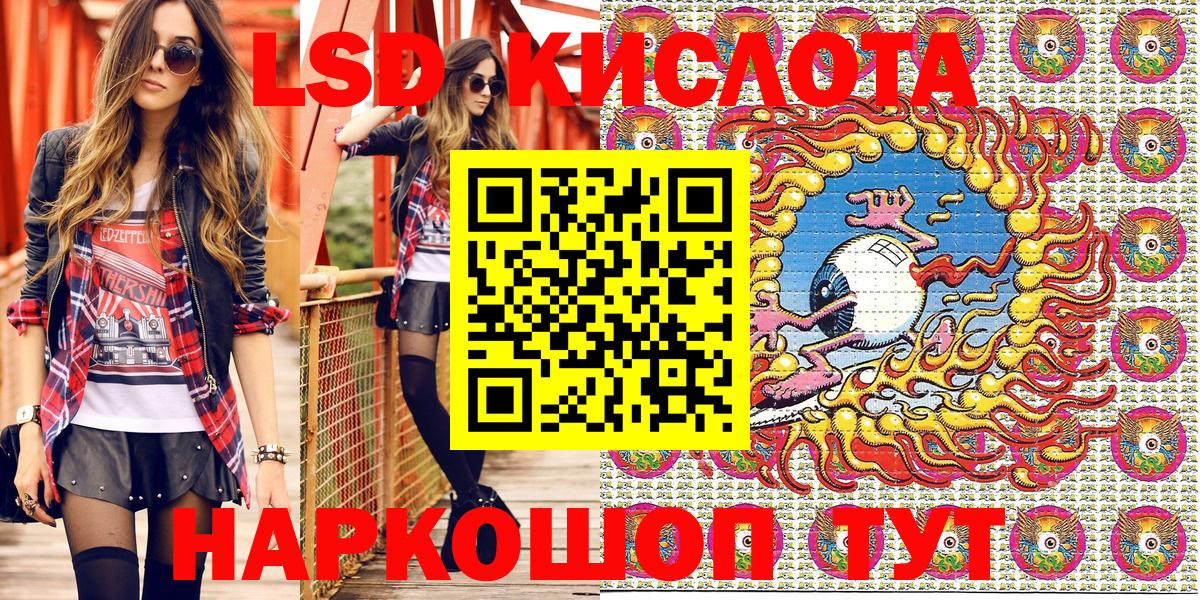 Марки 25I-NBOMe 1500мкг Трёхгорный