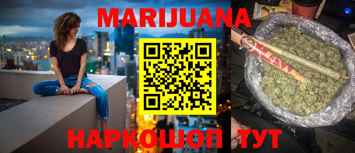 МАРИХУАНА THC 21%  Вход с VPN  Канабис THC 21%  Трёхгорный 
